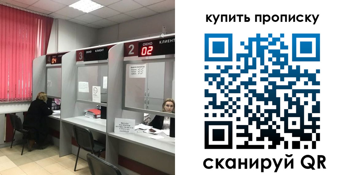 прописка иностранных граждан в Похвистнево