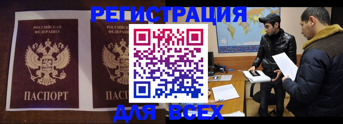 прописка иностранных граждан в Похвистнево