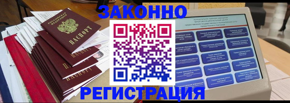 найти адрес прописки в Похвистнево