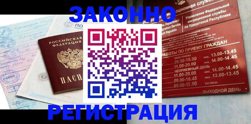прописка для школы в Похвистнево