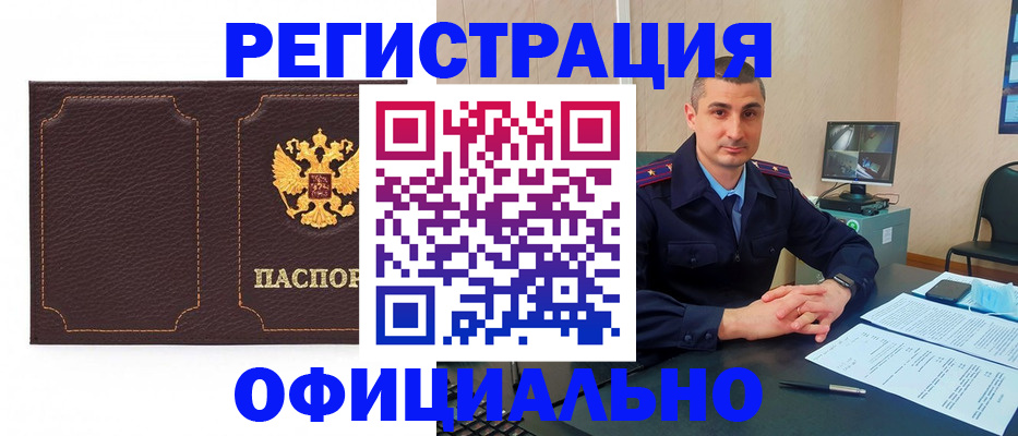 прописка иностранных граждан в Похвистнево