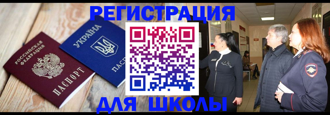 регистрация в Похвистнево